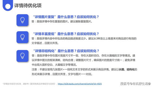 2021年10月爱采购商家后台 旅客票务代理商品质量优化指南与常见问题解析